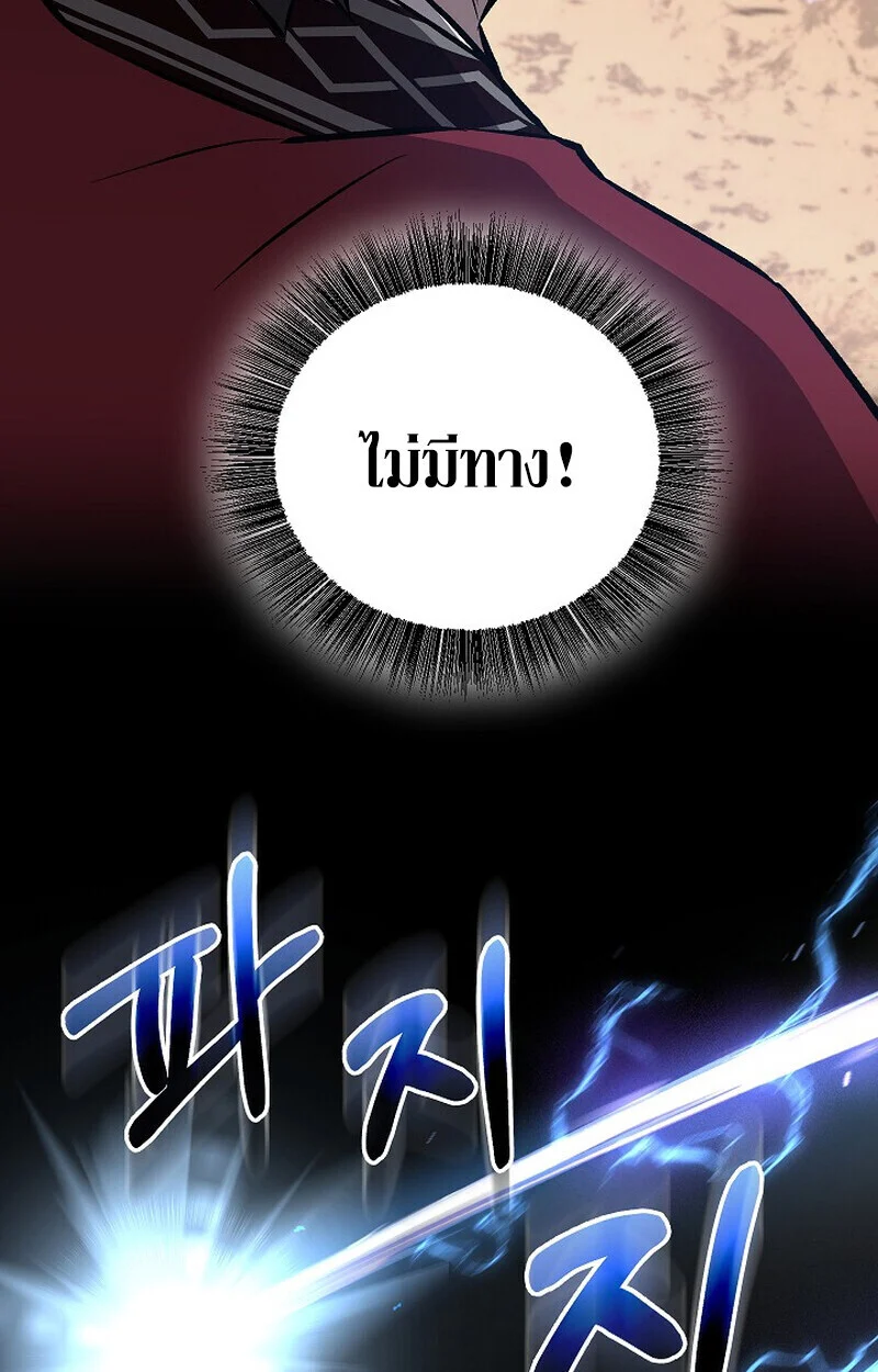 Childhood Friend of the Zenith สหายวัยเยาว์ของข้าแข็งแกร่งที่สุดในใต้หล้า ตอนที่ 83 page 77