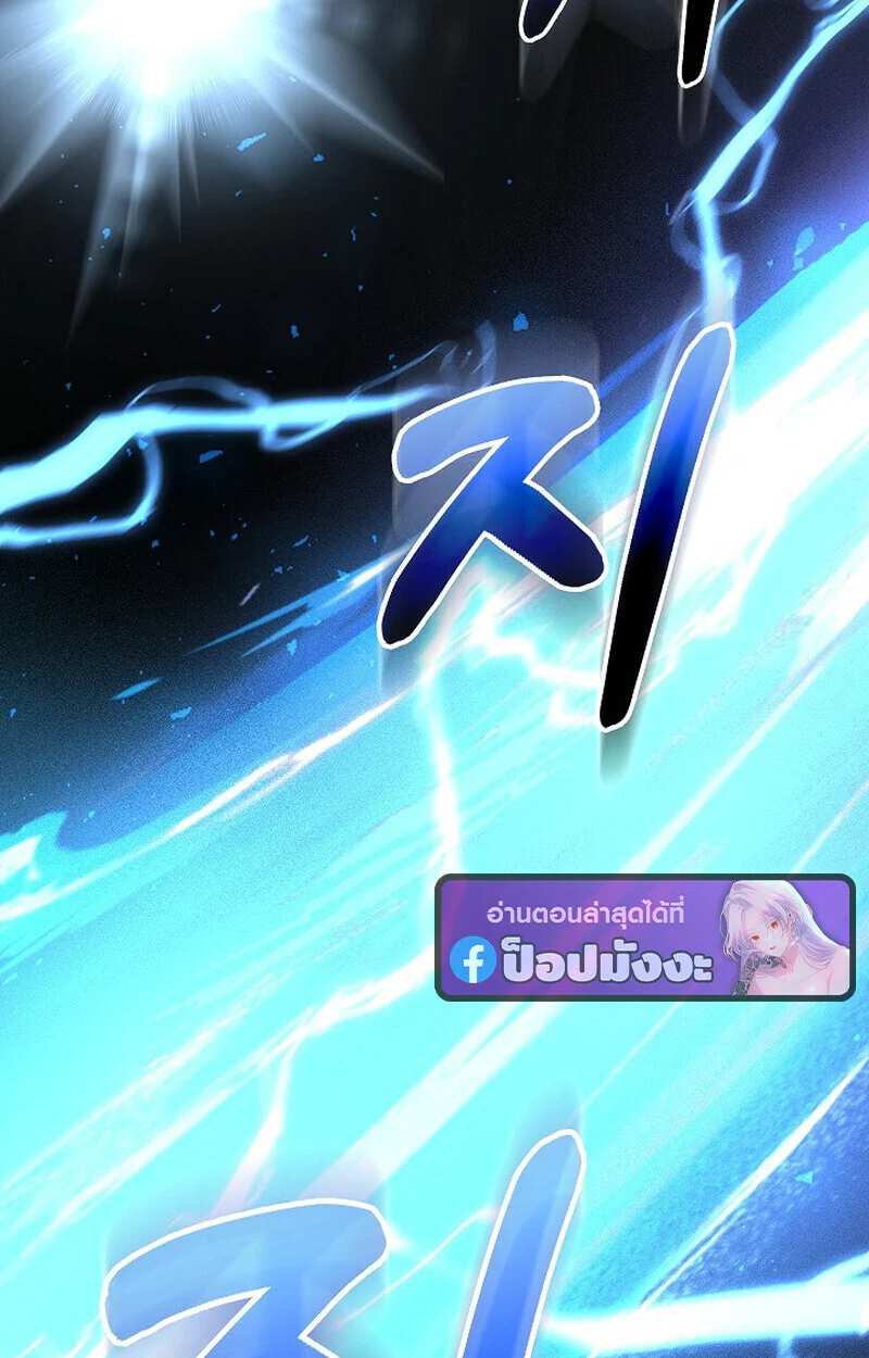 Childhood Friend of the Zenith สหายวัยเยาว์ของข้าแข็งแกร่งที่สุดในใต้หล้า ตอนที่ 83 page 78