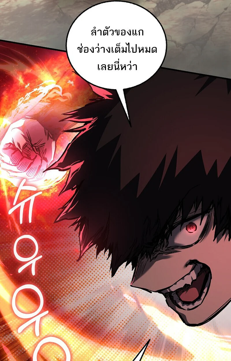 Childhood Friend of the Zenith สหายวัยเยาว์ของข้าแข็งแกร่งที่สุดในใต้หล้า ตอนที่ 83 page 83