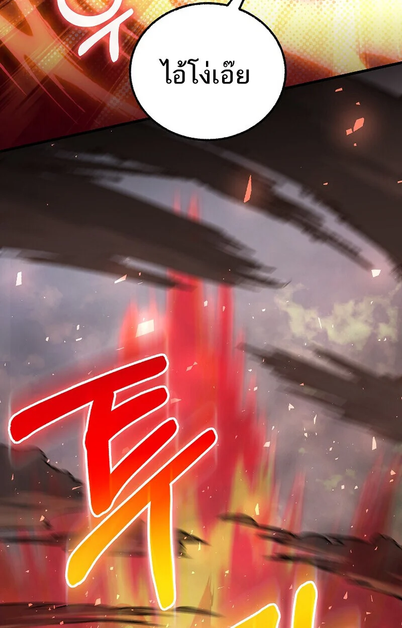 Childhood Friend of the Zenith สหายวัยเยาว์ของข้าแข็งแกร่งที่สุดในใต้หล้า ตอนที่ 83 page 84