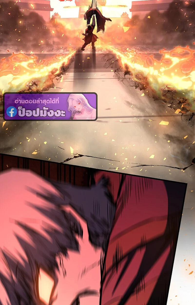 Childhood Friend of the Zenith สหายวัยเยาว์ของข้าแข็งแกร่งที่สุดในใต้หล้า ตอนที่ 83 page 86