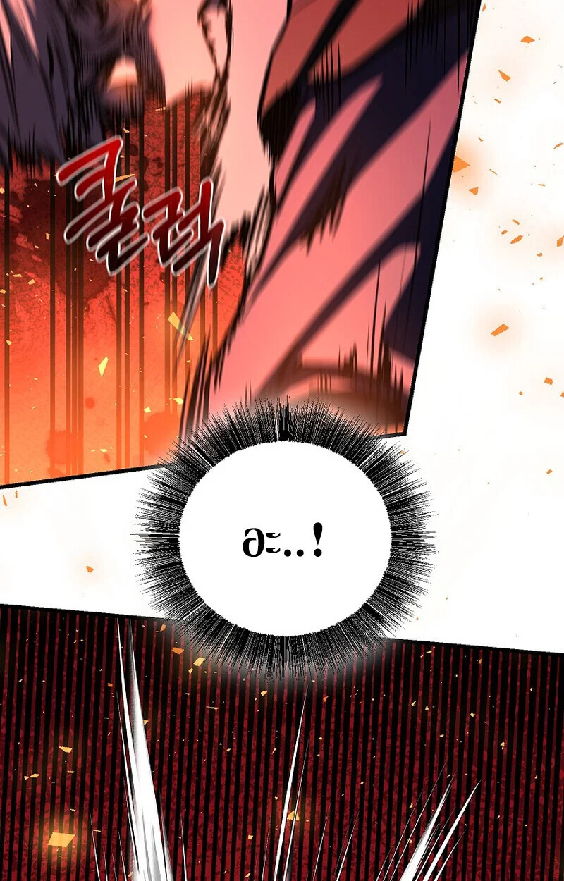 Childhood Friend of the Zenith สหายวัยเยาว์ของข้าแข็งแกร่งที่สุดในใต้หล้า ตอนที่ 83 page 87