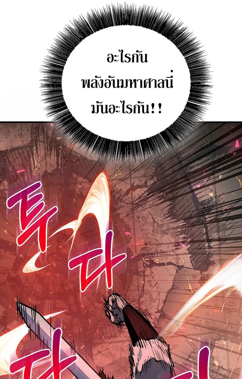 Childhood Friend of the Zenith สหายวัยเยาว์ของข้าแข็งแกร่งที่สุดในใต้หล้า ตอนที่ 83 page 89