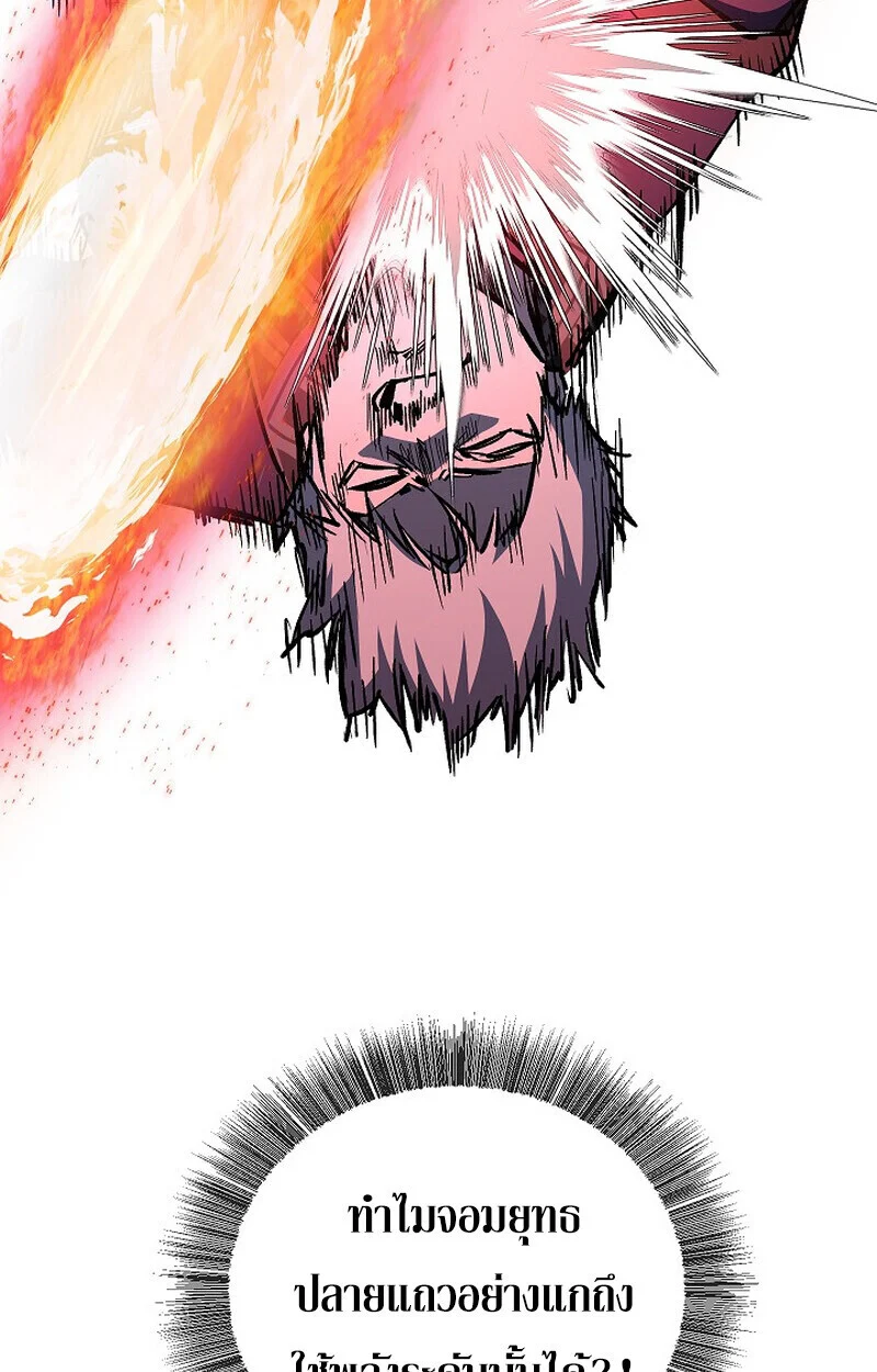 Childhood Friend of the Zenith สหายวัยเยาว์ของข้าแข็งแกร่งที่สุดในใต้หล้า ตอนที่ 83 page 91