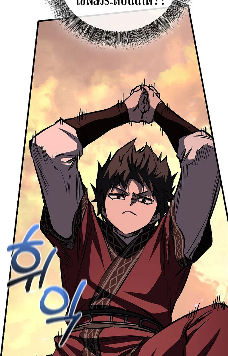 Childhood Friend of the Zenith สหายวัยเยาว์ของข้าแข็งแกร่งที่สุดในใต้หล้า ตอนที่ 83 page 92