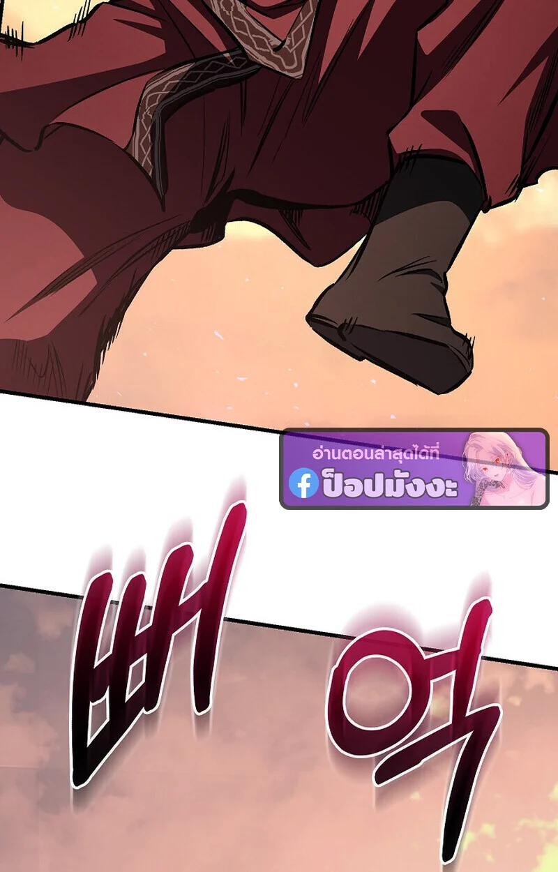 Childhood Friend of the Zenith สหายวัยเยาว์ของข้าแข็งแกร่งที่สุดในใต้หล้า ตอนที่ 83 page 93