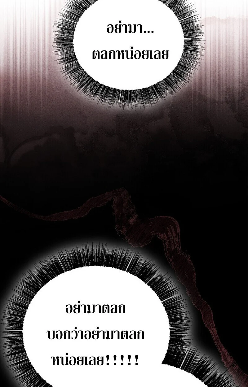 Childhood Friend of the Zenith สหายวัยเยาว์ของข้าแข็งแกร่งที่สุดในใต้หล้า ตอนที่ 83 page 101