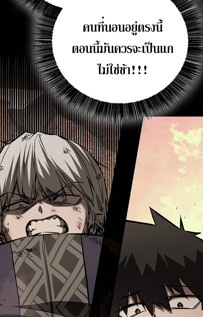 Childhood Friend of the Zenith สหายวัยเยาว์ของข้าแข็งแกร่งที่สุดในใต้หล้า ตอนที่ 83 page 102