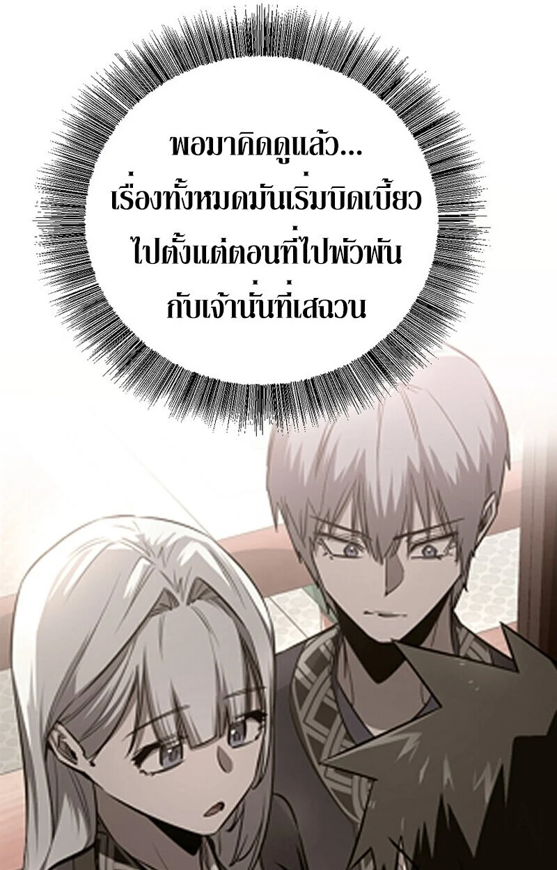 Childhood Friend of the Zenith สหายวัยเยาว์ของข้าแข็งแกร่งที่สุดในใต้หล้า ตอนที่ 83 page 105