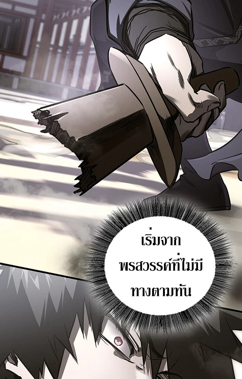 Childhood Friend of the Zenith สหายวัยเยาว์ของข้าแข็งแกร่งที่สุดในใต้หล้า ตอนที่ 83 page 107