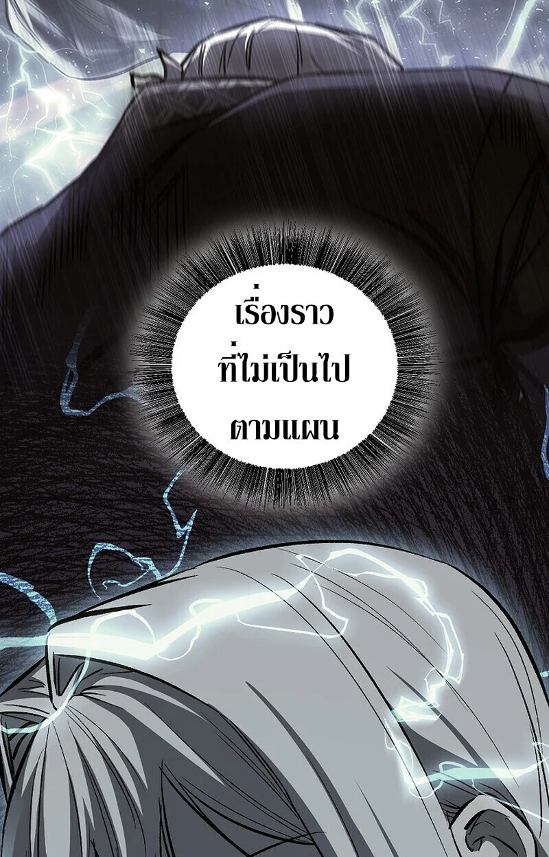 Childhood Friend of the Zenith สหายวัยเยาว์ของข้าแข็งแกร่งที่สุดในใต้หล้า ตอนที่ 83 page 109