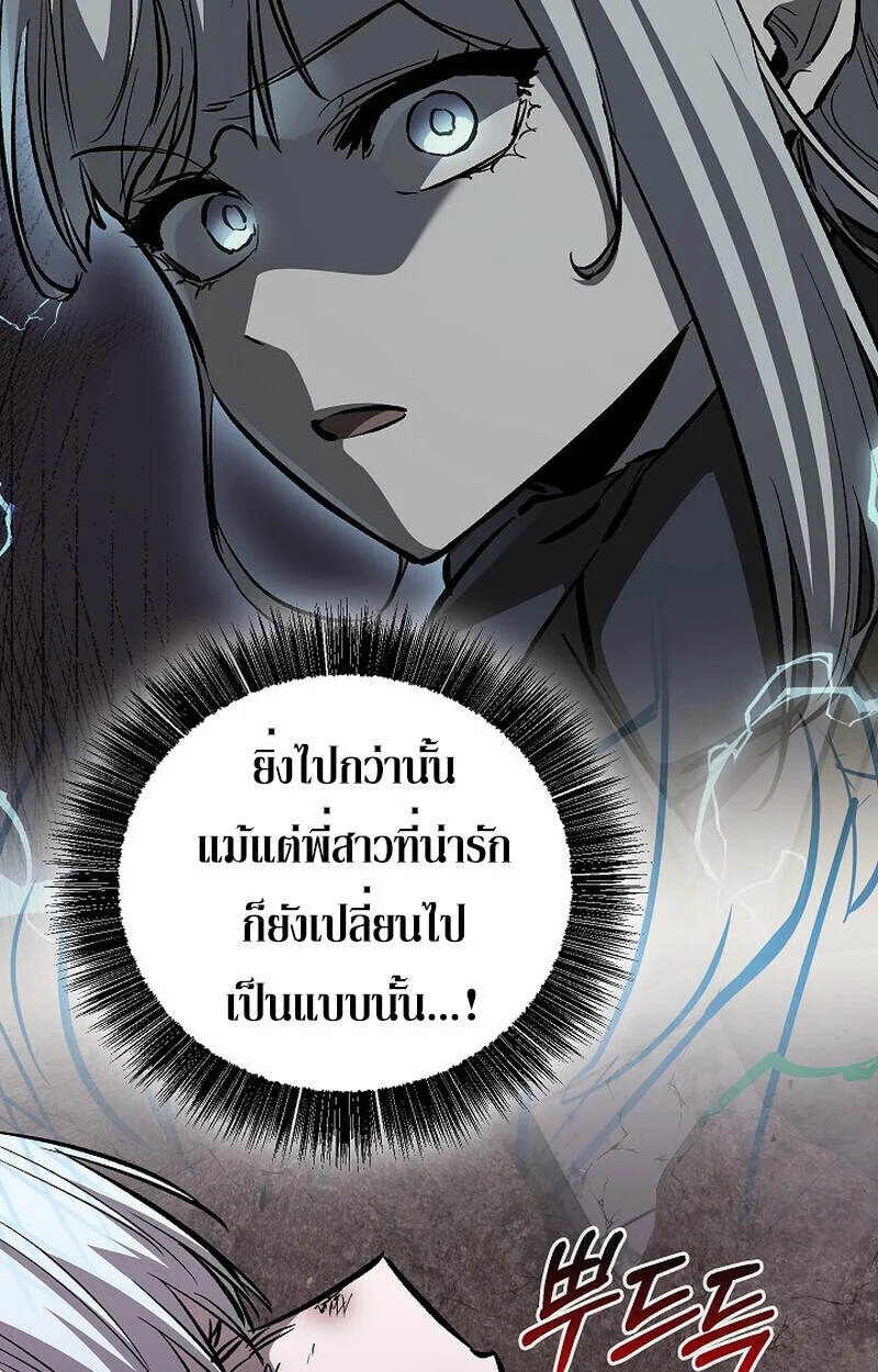 Childhood Friend of the Zenith สหายวัยเยาว์ของข้าแข็งแกร่งที่สุดในใต้หล้า ตอนที่ 83 page 110