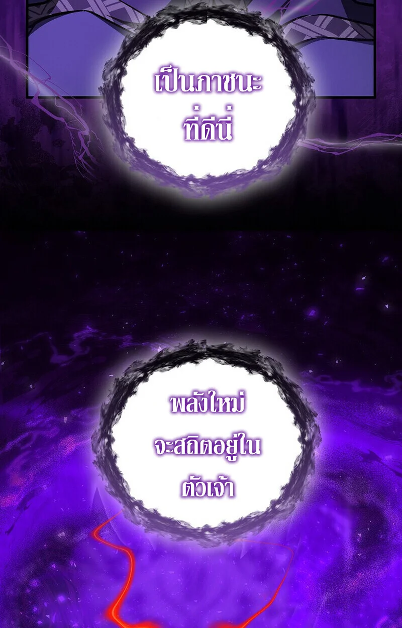 Childhood Friend of the Zenith สหายวัยเยาว์ของข้าแข็งแกร่งที่สุดในใต้หล้า ตอนที่ 83 page 114