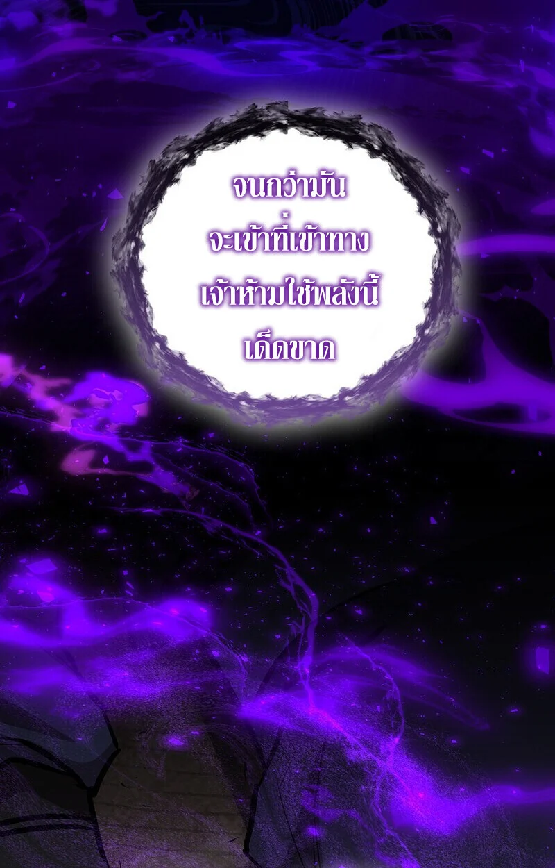 Childhood Friend of the Zenith สหายวัยเยาว์ของข้าแข็งแกร่งที่สุดในใต้หล้า ตอนที่ 83 page 116