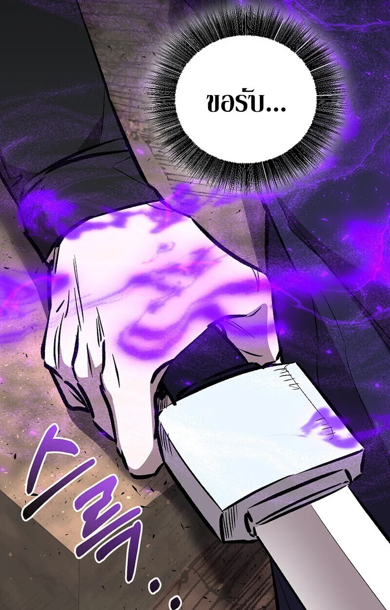 Childhood Friend of the Zenith สหายวัยเยาว์ของข้าแข็งแกร่งที่สุดในใต้หล้า ตอนที่ 83 page 117