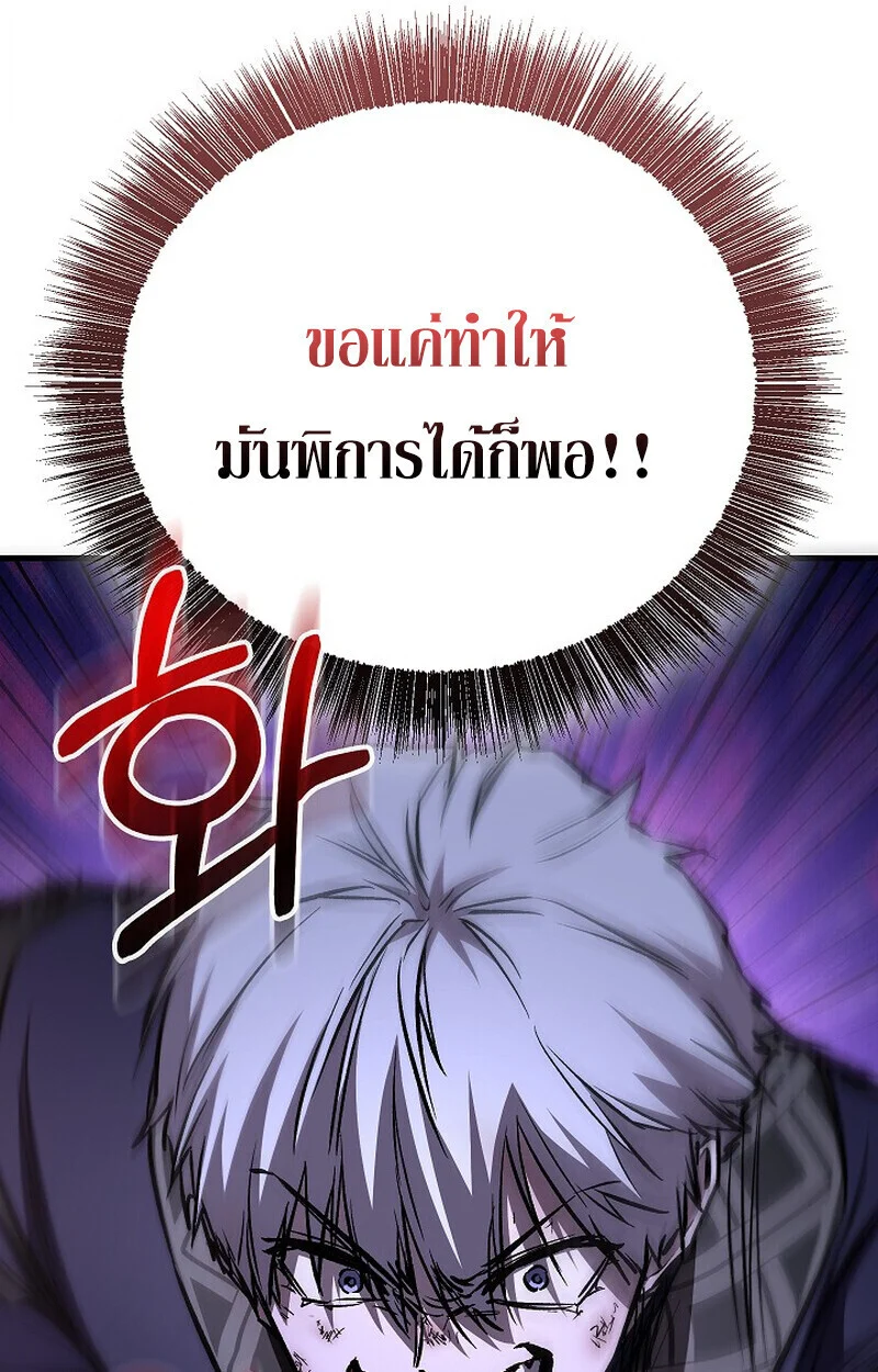 Childhood Friend of the Zenith สหายวัยเยาว์ของข้าแข็งแกร่งที่สุดในใต้หล้า ตอนที่ 83 page 121