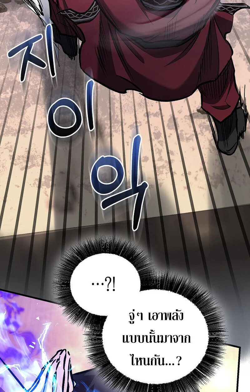 Childhood Friend of the Zenith สหายวัยเยาว์ของข้าแข็งแกร่งที่สุดในใต้หล้า ตอนที่ 83 page 126