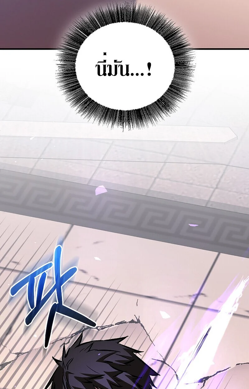 Childhood Friend of the Zenith สหายวัยเยาว์ของข้าแข็งแกร่งที่สุดในใต้หล้า ตอนที่ 83 page 129