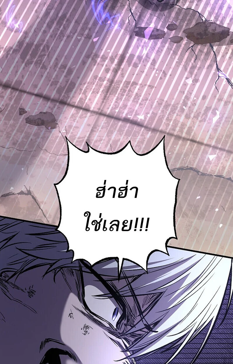 Childhood Friend of the Zenith สหายวัยเยาว์ของข้าแข็งแกร่งที่สุดในใต้หล้า ตอนที่ 83 page 131