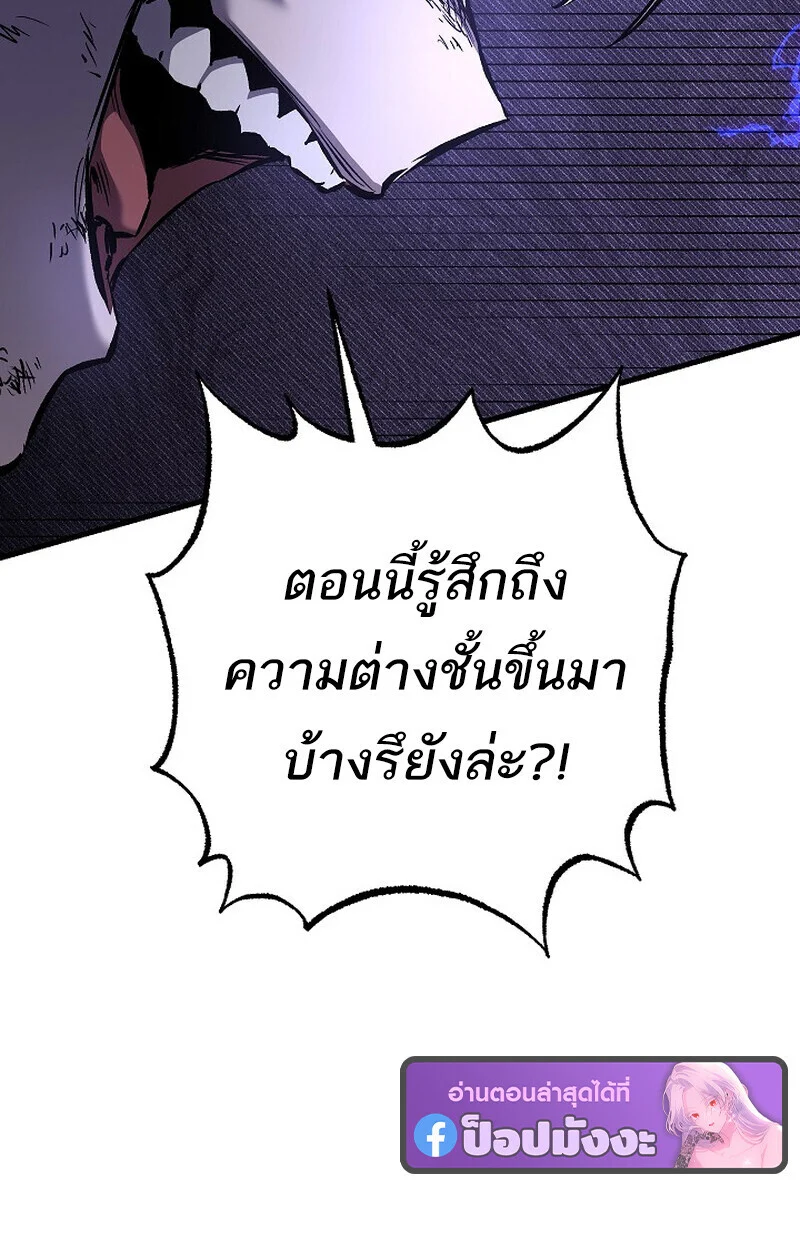 Childhood Friend of the Zenith สหายวัยเยาว์ของข้าแข็งแกร่งที่สุดในใต้หล้า ตอนที่ 83 page 132