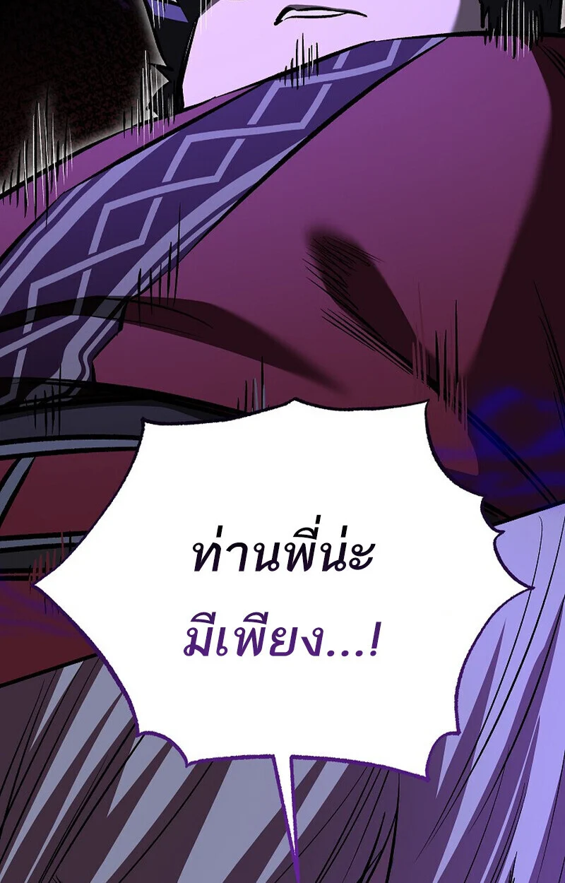 Childhood Friend of the Zenith สหายวัยเยาว์ของข้าแข็งแกร่งที่สุดในใต้หล้า ตอนที่ 83 page 137