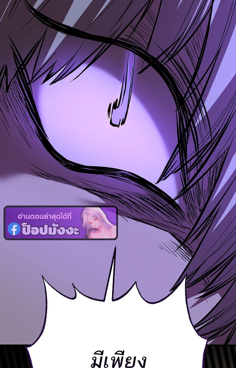 Childhood Friend of the Zenith สหายวัยเยาว์ของข้าแข็งแกร่งที่สุดในใต้หล้า ตอนที่ 83 page 138