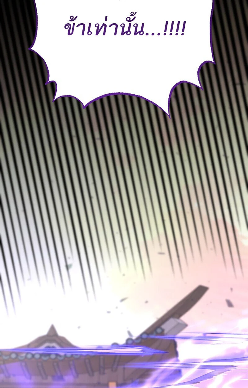Childhood Friend of the Zenith สหายวัยเยาว์ของข้าแข็งแกร่งที่สุดในใต้หล้า ตอนที่ 83 page 139