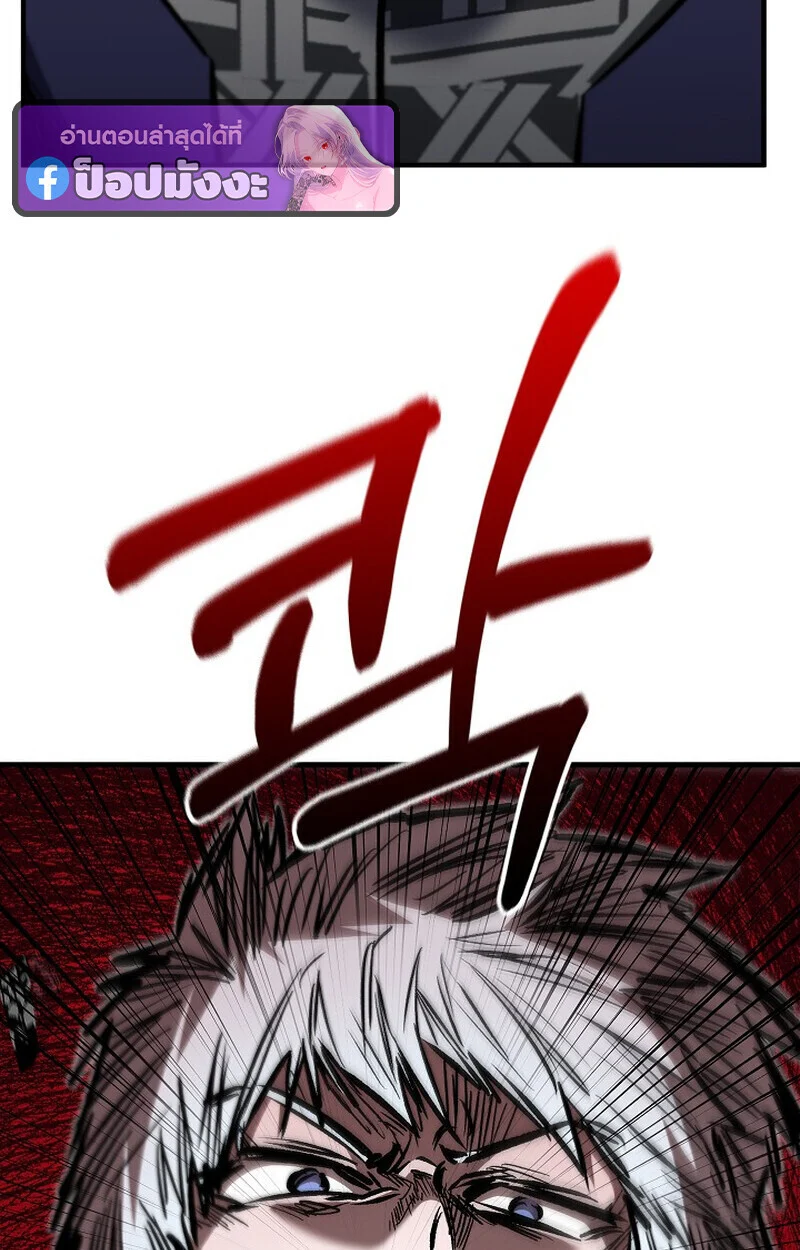 Childhood Friend of the Zenith สหายวัยเยาว์ของข้าแข็งแกร่งที่สุดในใต้หล้า ตอนที่ 83 page 145