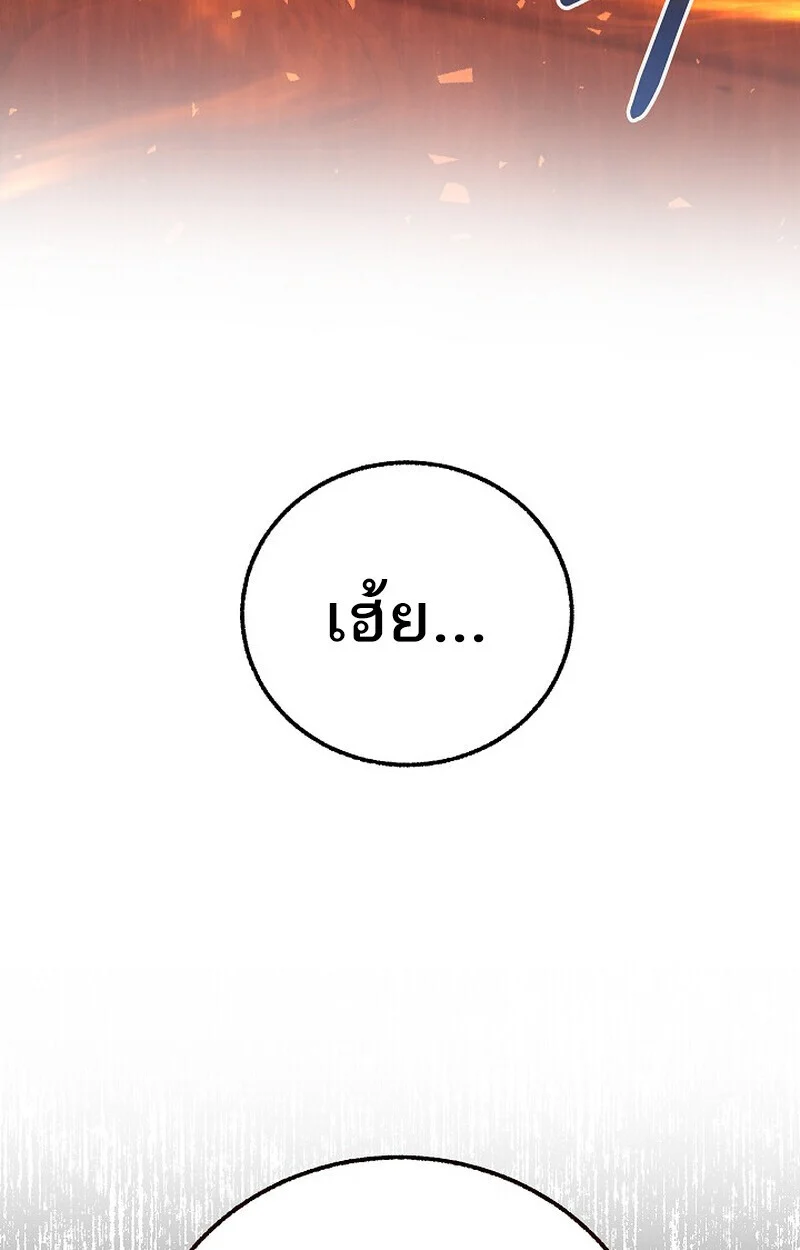 Childhood Friend of the Zenith สหายวัยเยาว์ของข้าแข็งแกร่งที่สุดในใต้หล้า ตอนที่ 83 page 151