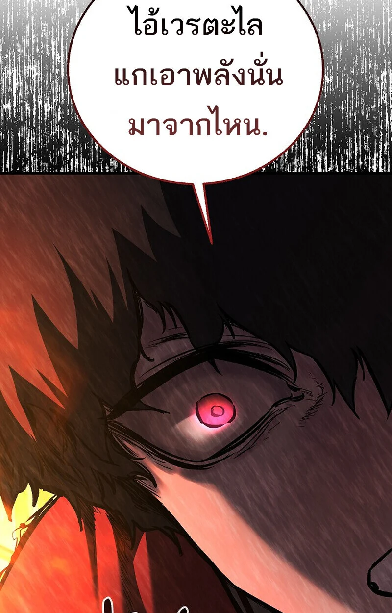 Childhood Friend of the Zenith สหายวัยเยาว์ของข้าแข็งแกร่งที่สุดในใต้หล้า ตอนที่ 83 page 152