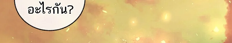 Childhood Friend of the Zenith สหายวัยเยาว์ของข้าแข็งแกร่งที่สุดในใต้หล้า ตอนที่ 83 page 156