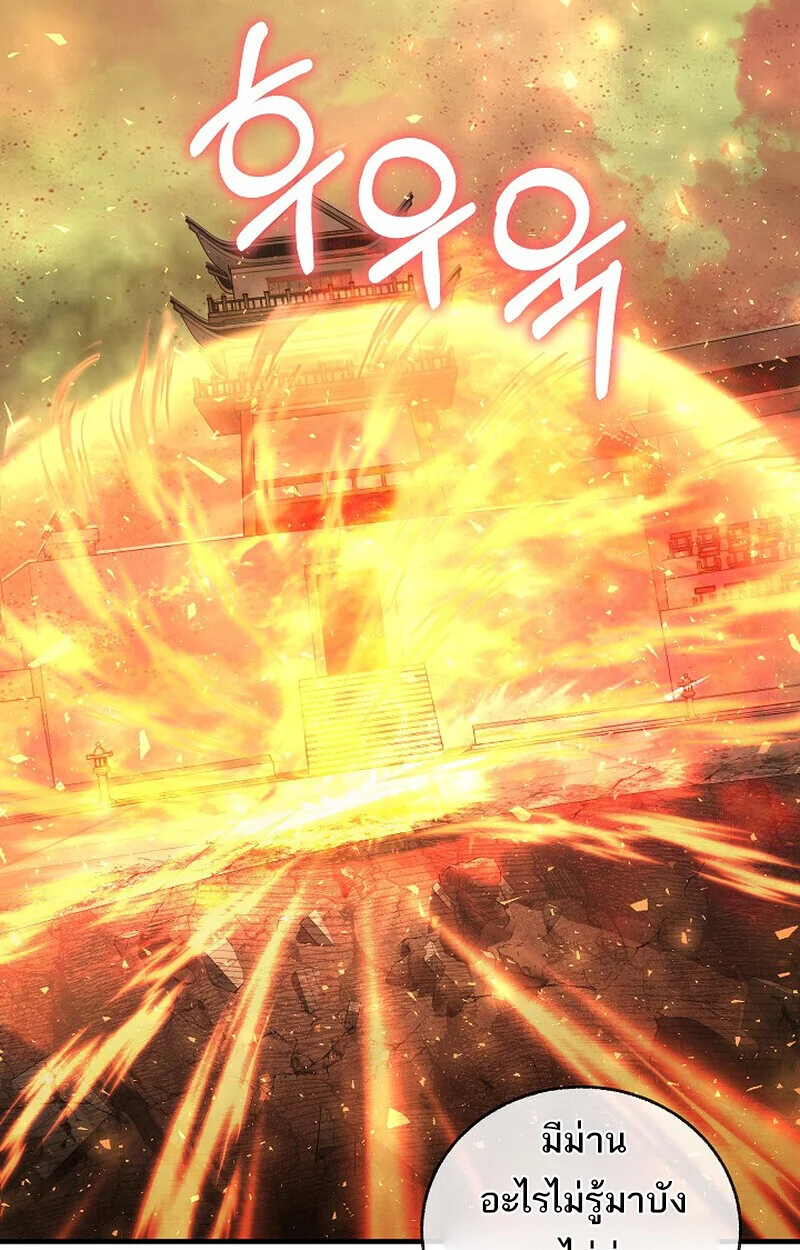 Childhood Friend of the Zenith สหายวัยเยาว์ของข้าแข็งแกร่งที่สุดในใต้หล้า ตอนที่ 83 page 157