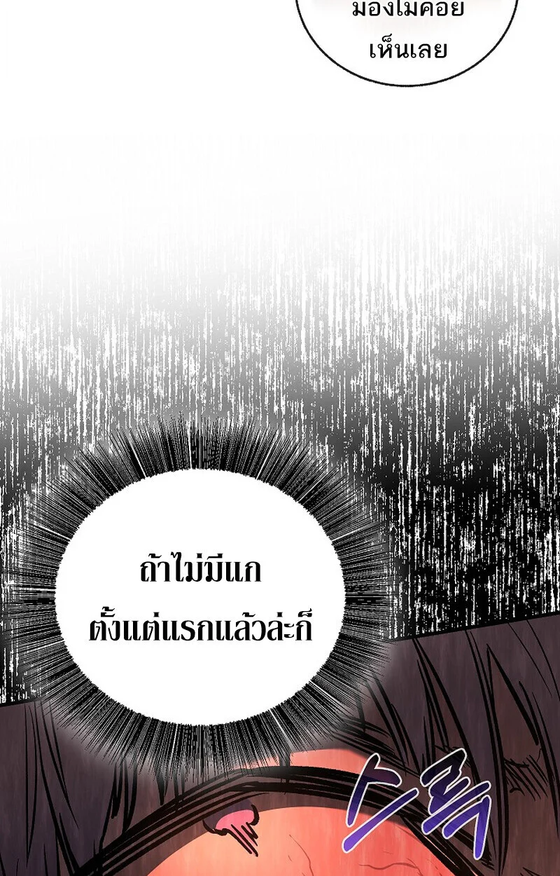 Childhood Friend of the Zenith สหายวัยเยาว์ของข้าแข็งแกร่งที่สุดในใต้หล้า ตอนที่ 83 page 158