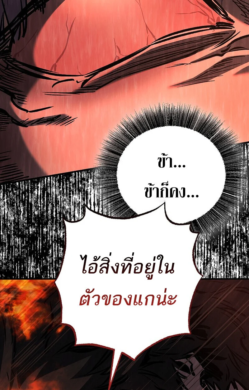 Childhood Friend of the Zenith สหายวัยเยาว์ของข้าแข็งแกร่งที่สุดในใต้หล้า ตอนที่ 83 page 159