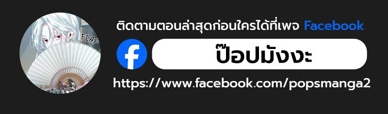 Childhood Friend of the Zenith สหายวัยเยาว์ของข้าแข็งแกร่งที่สุดในใต้หล้า ตอนที่ 83 page 165