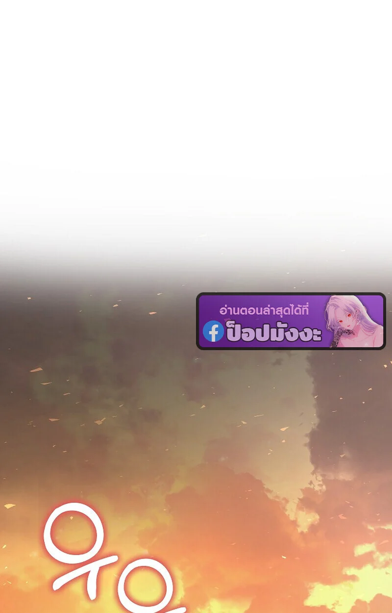 Childhood Friend of the Zenith สหายวัยเยาว์ของข้าแข็งแกร่งที่สุดในใต้หล้า ตอนที่ 84 page 4