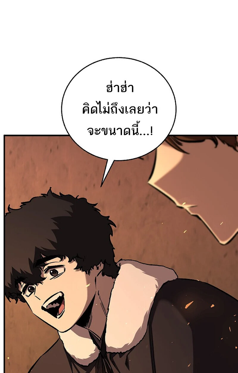 Childhood Friend of the Zenith สหายวัยเยาว์ของข้าแข็งแกร่งที่สุดในใต้หล้า ตอนที่ 84 page 7