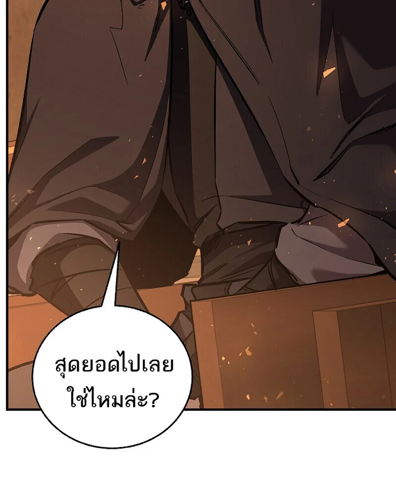 Childhood Friend of the Zenith สหายวัยเยาว์ของข้าแข็งแกร่งที่สุดในใต้หล้า ตอนที่ 84 page 8