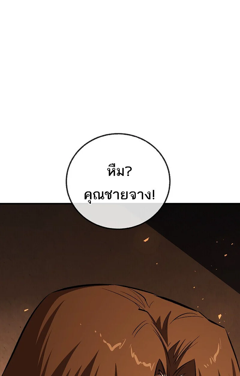 Childhood Friend of the Zenith สหายวัยเยาว์ของข้าแข็งแกร่งที่สุดในใต้หล้า ตอนที่ 84 page 9