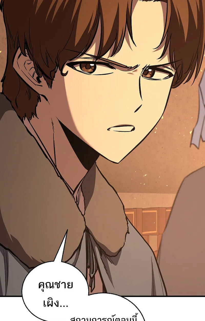 Childhood Friend of the Zenith สหายวัยเยาว์ของข้าแข็งแกร่งที่สุดในใต้หล้า ตอนที่ 84 page 10