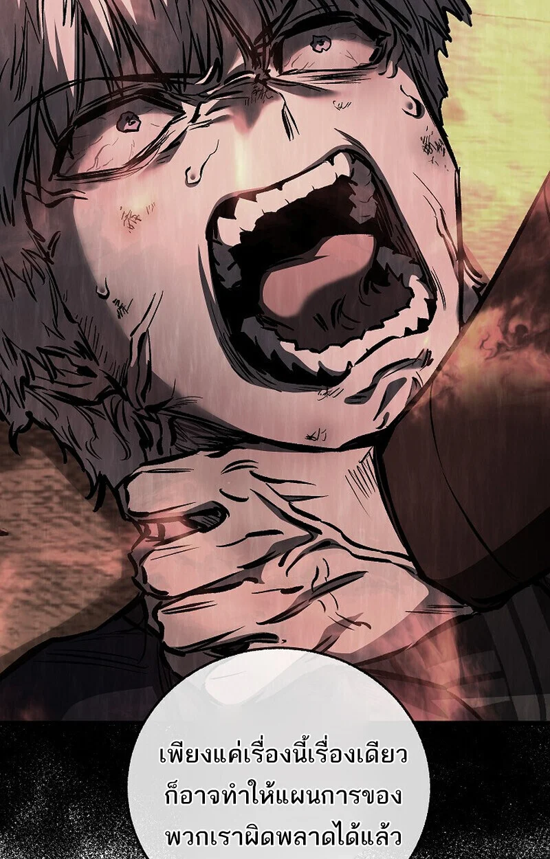 Childhood Friend of the Zenith สหายวัยเยาว์ของข้าแข็งแกร่งที่สุดในใต้หล้า ตอนที่ 84 page 12