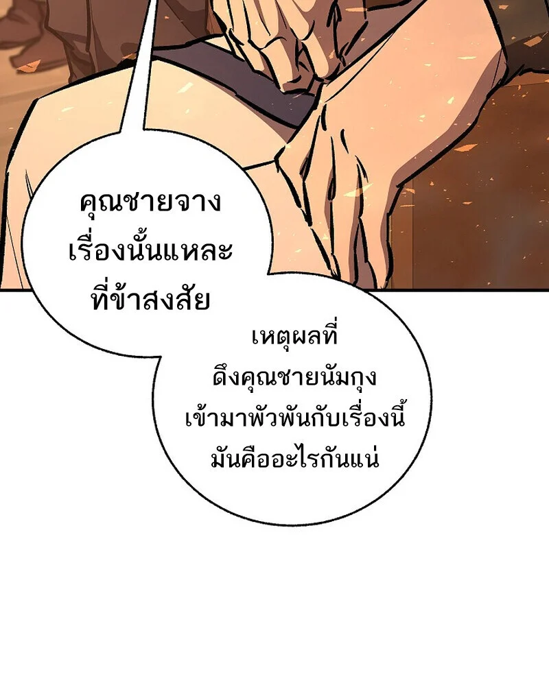 Childhood Friend of the Zenith สหายวัยเยาว์ของข้าแข็งแกร่งที่สุดในใต้หล้า ตอนที่ 84 page 15