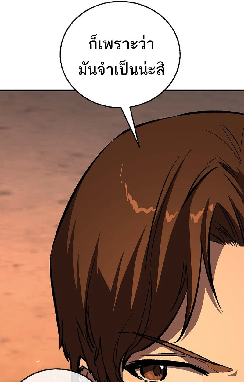 Childhood Friend of the Zenith สหายวัยเยาว์ของข้าแข็งแกร่งที่สุดในใต้หล้า ตอนที่ 84 page 16