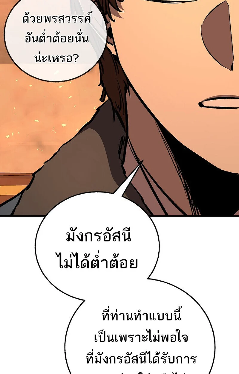 Childhood Friend of the Zenith สหายวัยเยาว์ของข้าแข็งแกร่งที่สุดในใต้หล้า ตอนที่ 84 page 17