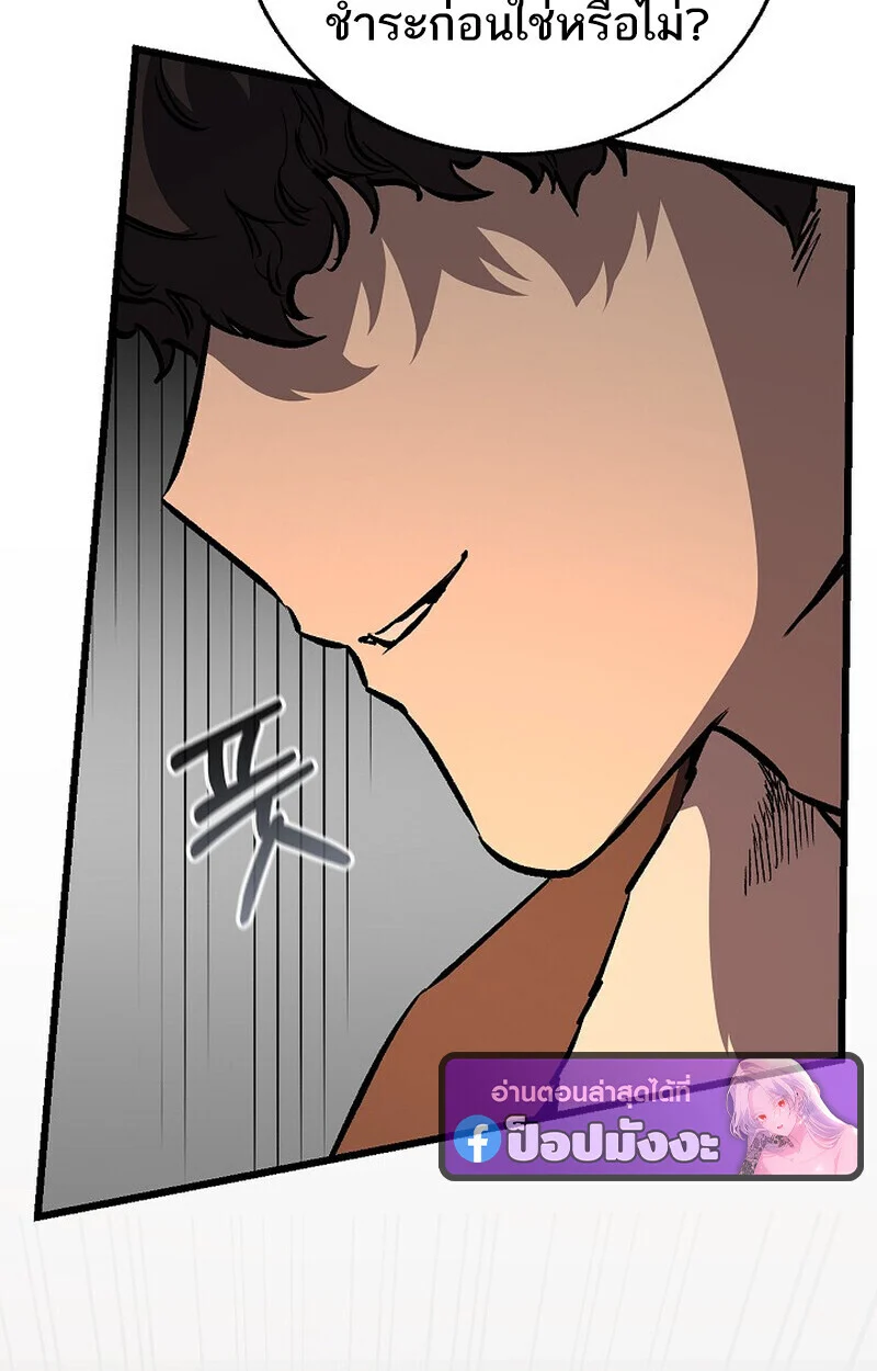 Childhood Friend of the Zenith สหายวัยเยาว์ของข้าแข็งแกร่งที่สุดในใต้หล้า ตอนที่ 84 page 18