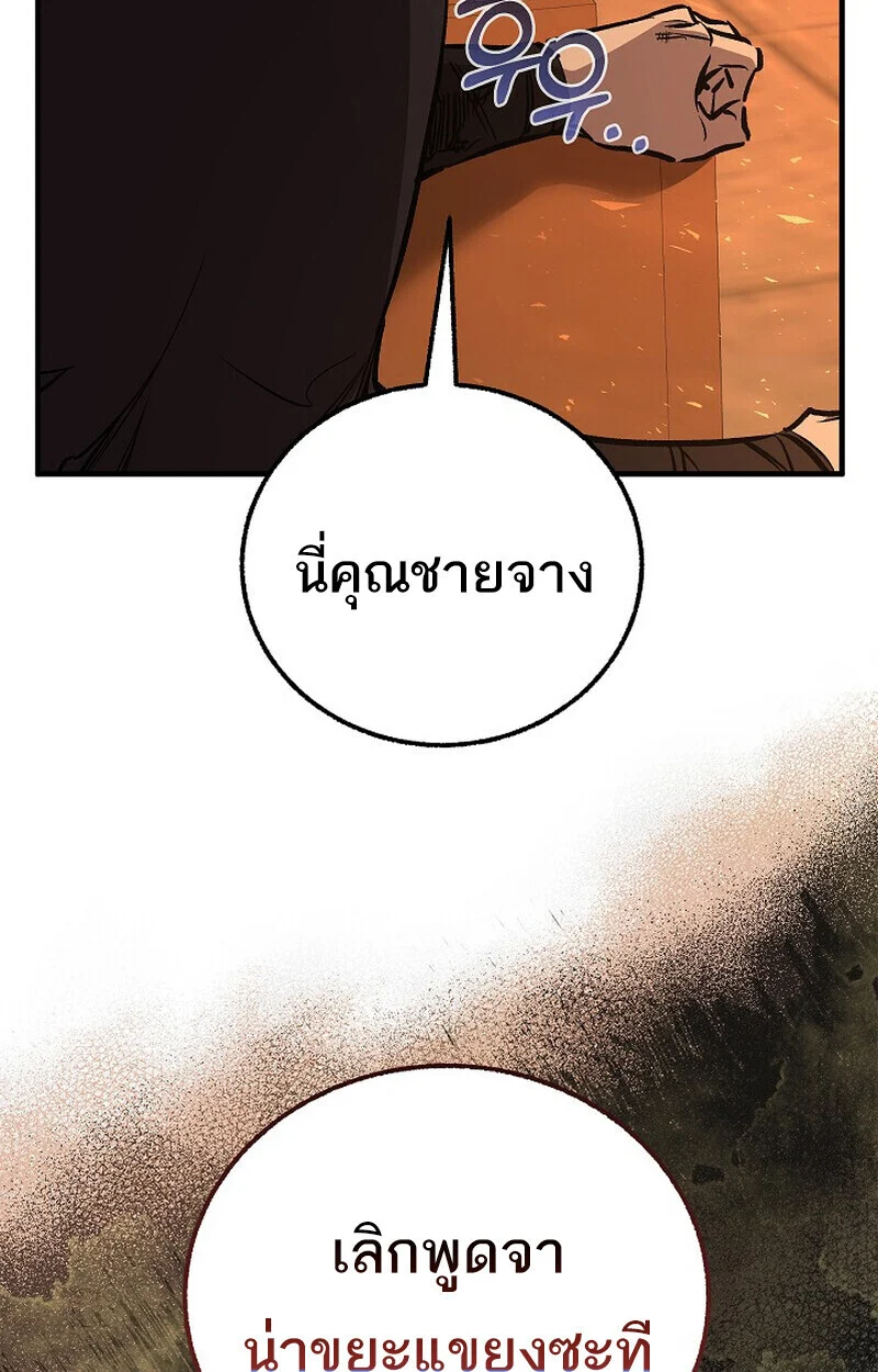 Childhood Friend of the Zenith สหายวัยเยาว์ของข้าแข็งแกร่งที่สุดในใต้หล้า ตอนที่ 84 page 23