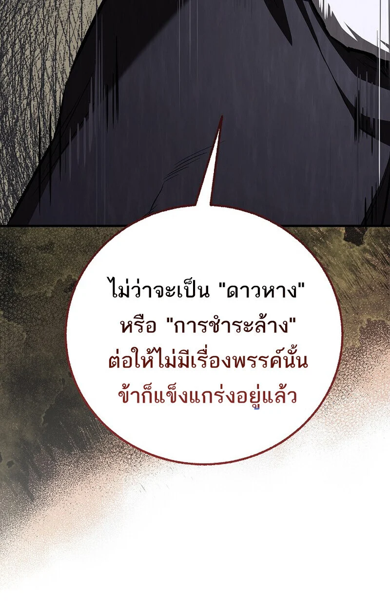 Childhood Friend of the Zenith สหายวัยเยาว์ของข้าแข็งแกร่งที่สุดในใต้หล้า ตอนที่ 84 page 25