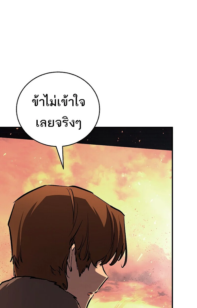Childhood Friend of the Zenith สหายวัยเยาว์ของข้าแข็งแกร่งที่สุดในใต้หล้า ตอนที่ 84 page 27