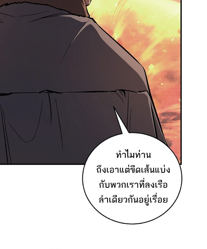Childhood Friend of the Zenith สหายวัยเยาว์ของข้าแข็งแกร่งที่สุดในใต้หล้า ตอนที่ 84 page 28