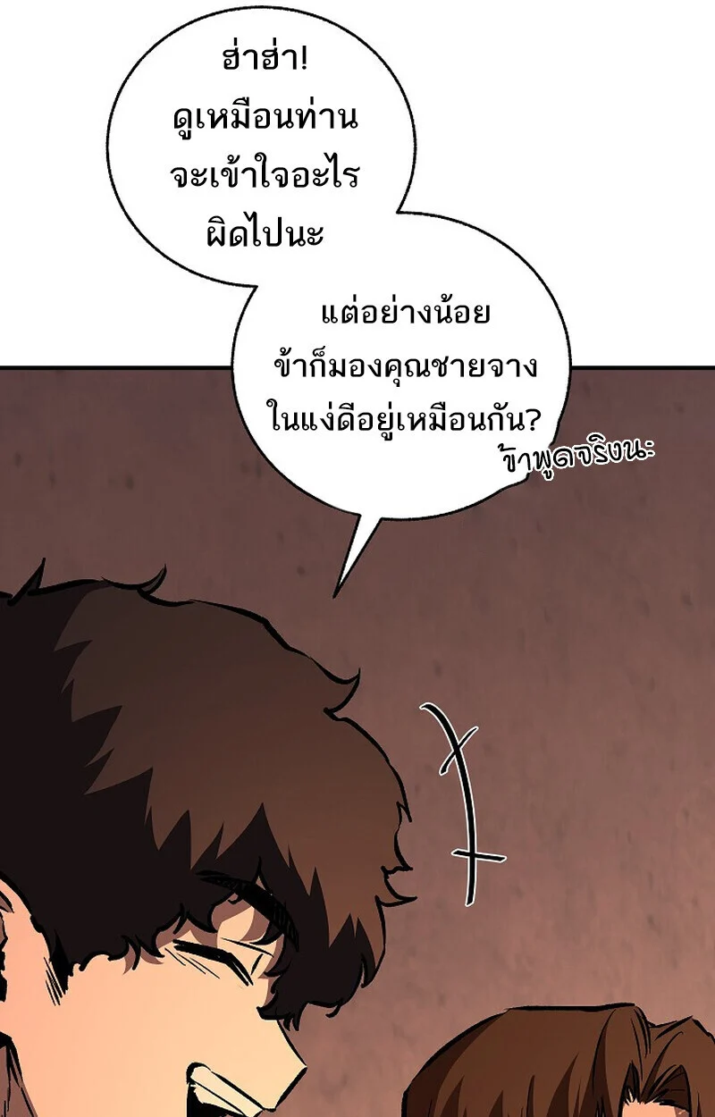 Childhood Friend of the Zenith สหายวัยเยาว์ของข้าแข็งแกร่งที่สุดในใต้หล้า ตอนที่ 84 page 31